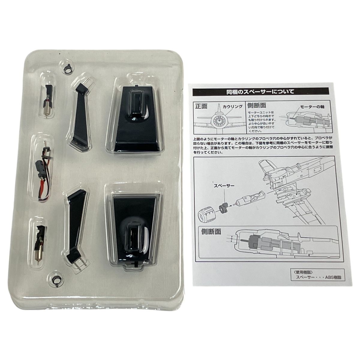 トミーテック 1/144 技MIX CH-47J フライトユニット プロペラ回転