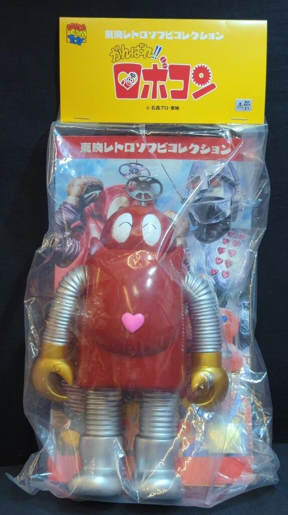 メディコム・トイ 東映レトロソフビコレクション がんばれ!!ロボコン