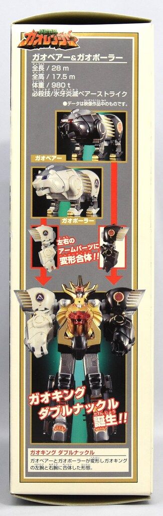 バンダイ パワーアニマルシリーズ 百獣戦隊ガオレンジャー ガオベアー