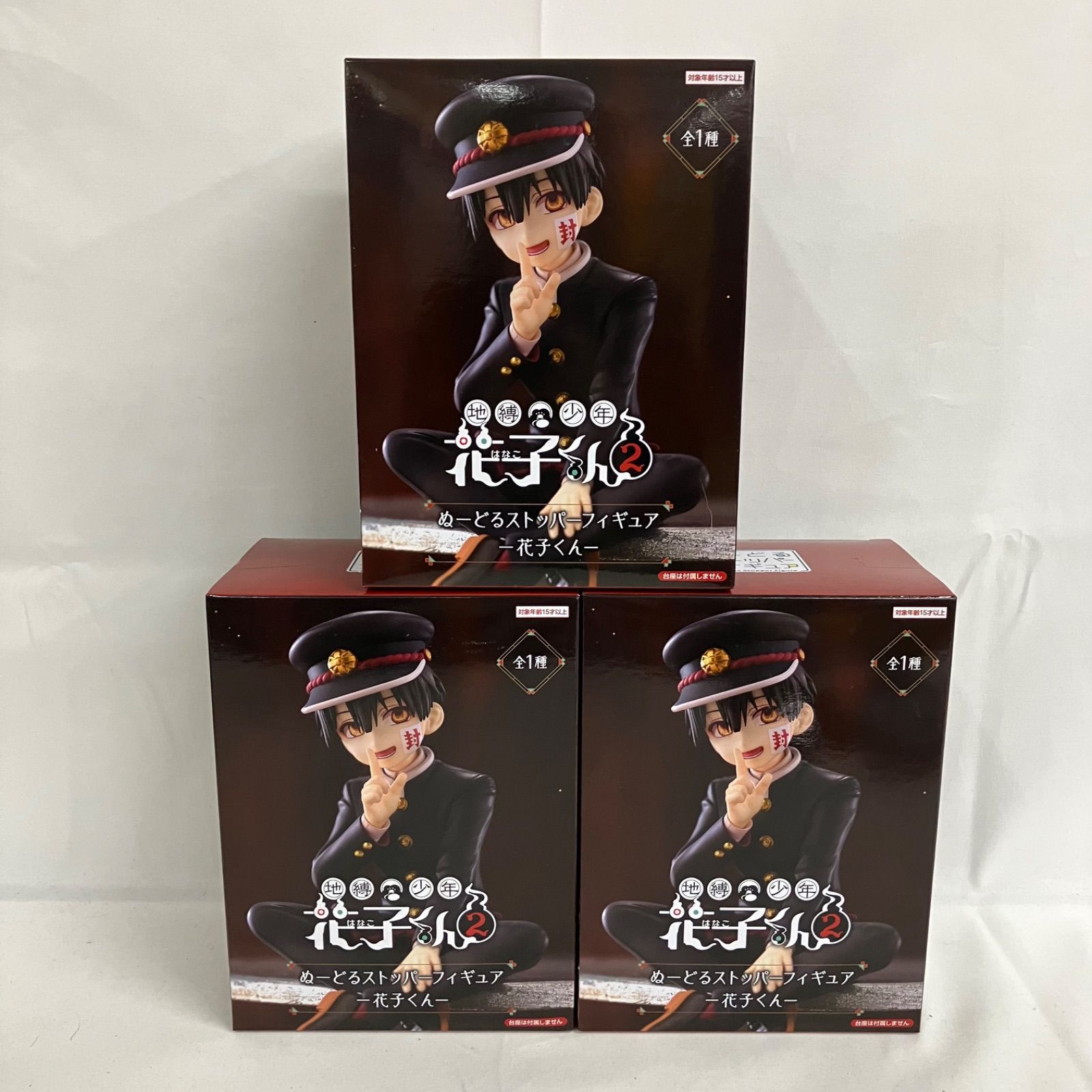 未開封 地縛少年花子くん2 ぬーどるストッパーフィギュア 花子くん 3個