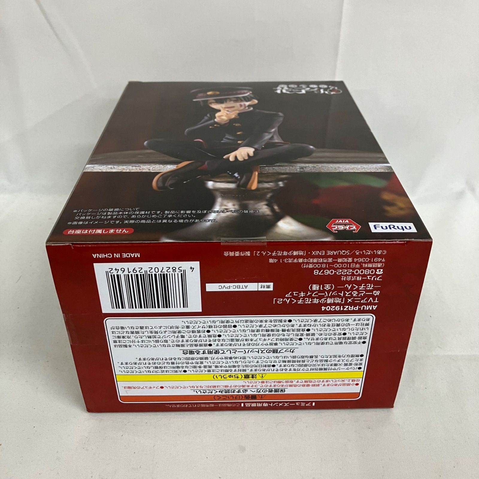 地縛少年花子くん2 ぬーどるストッパーフィギュア　10体セット フリュー 地縛少年花子くん2 ぬーどるストッパーフィギュア 花子くん