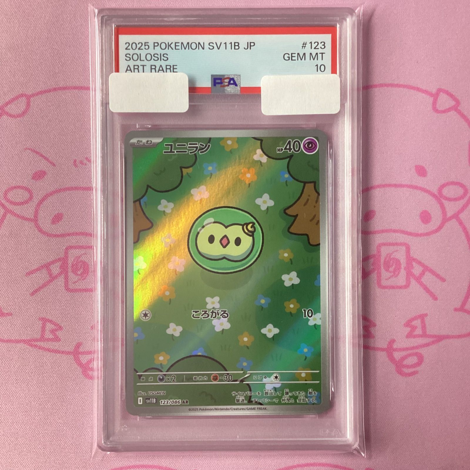 ユニラン AR PSA10 美品】ユニラン（PSA10 AR - メルカリ