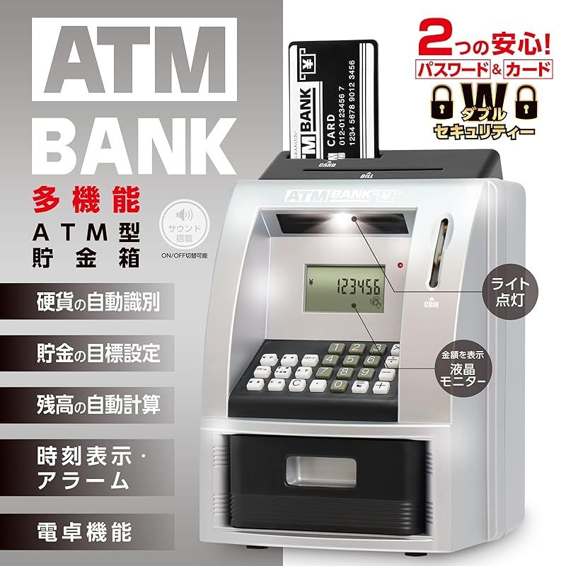 暗証 番号 貯金箱 atm型 atm 貯金箱 ホビー の通販 迅速発送 YSN ATM