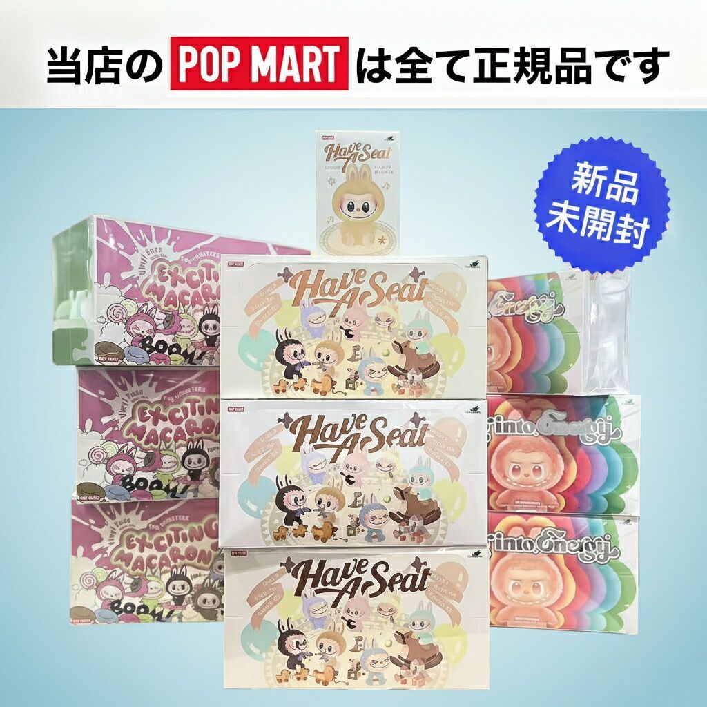 正規品保証・即日発送】ラブブ ぬいぐるみ 正規品 POP MART LABUBU