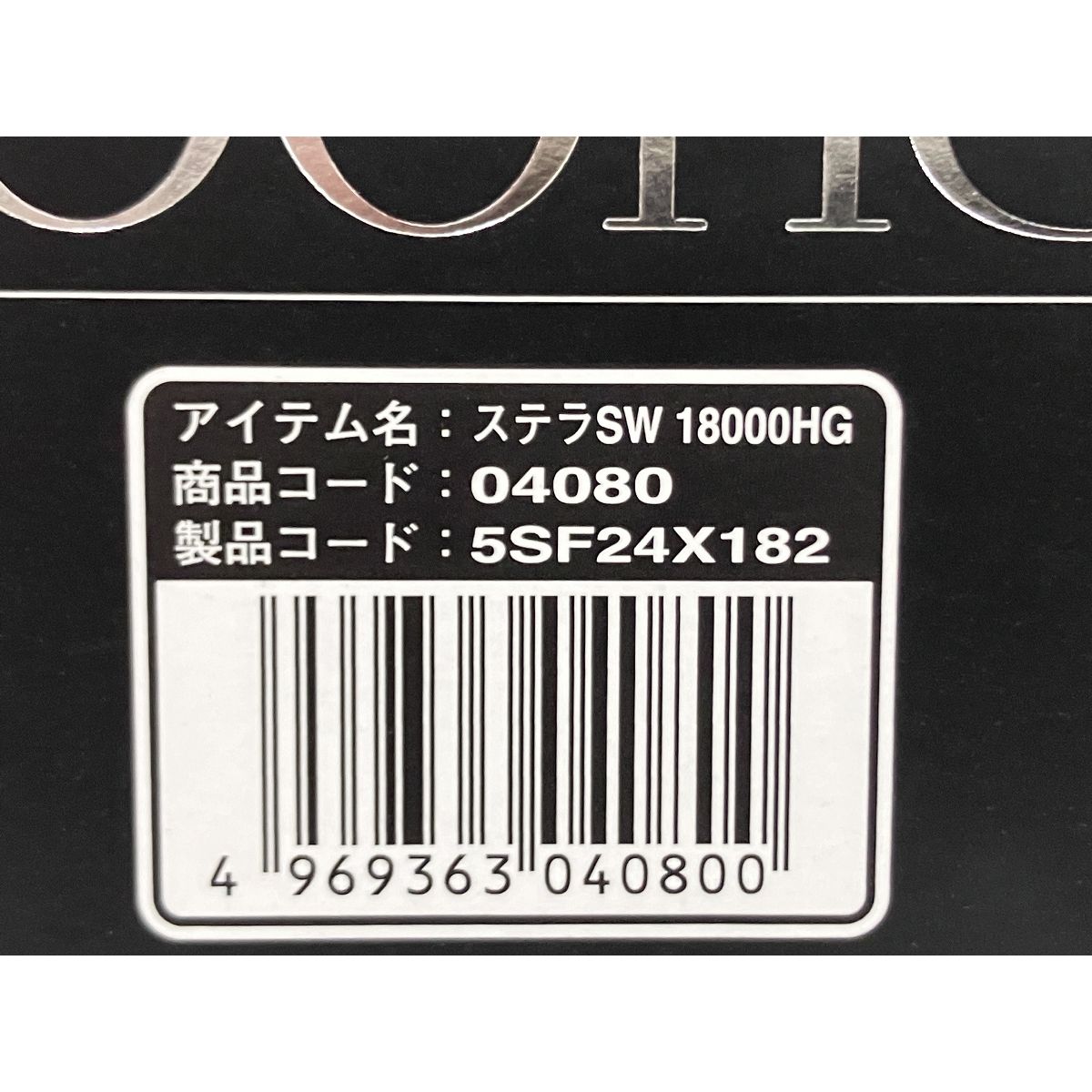 SHIMANO 20ステラ SW 18000HG スピニングリール STELLA SW18000HG 釣具 O10621748 OLIVEOS_COM_TR