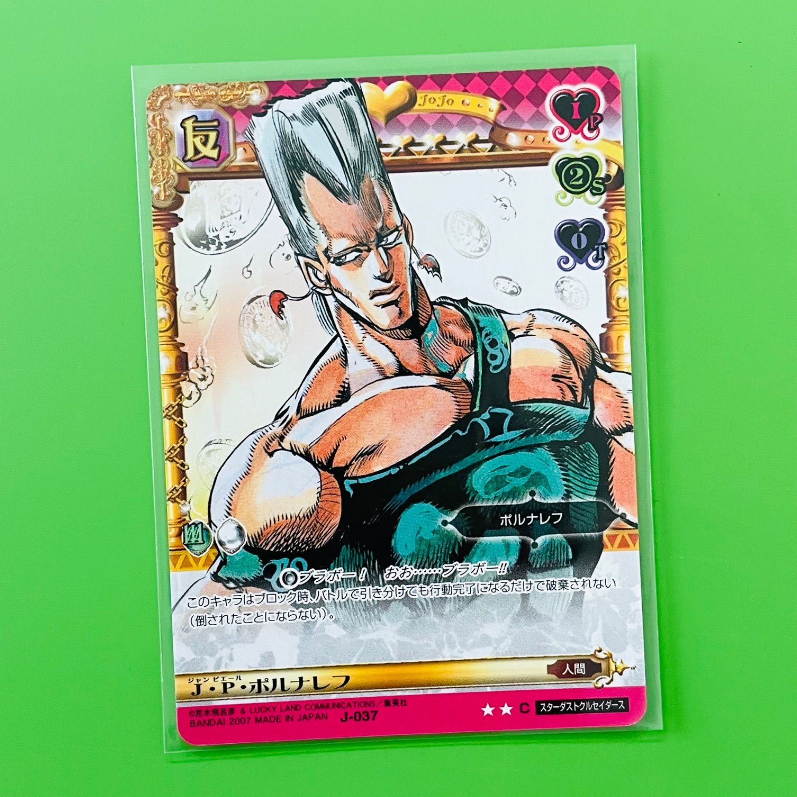 ジョジョの奇妙な冒険 ポルナレフ カード ジョジョの奇妙な冒険 ABC カード J-037 ポルナレフ - メルカリ