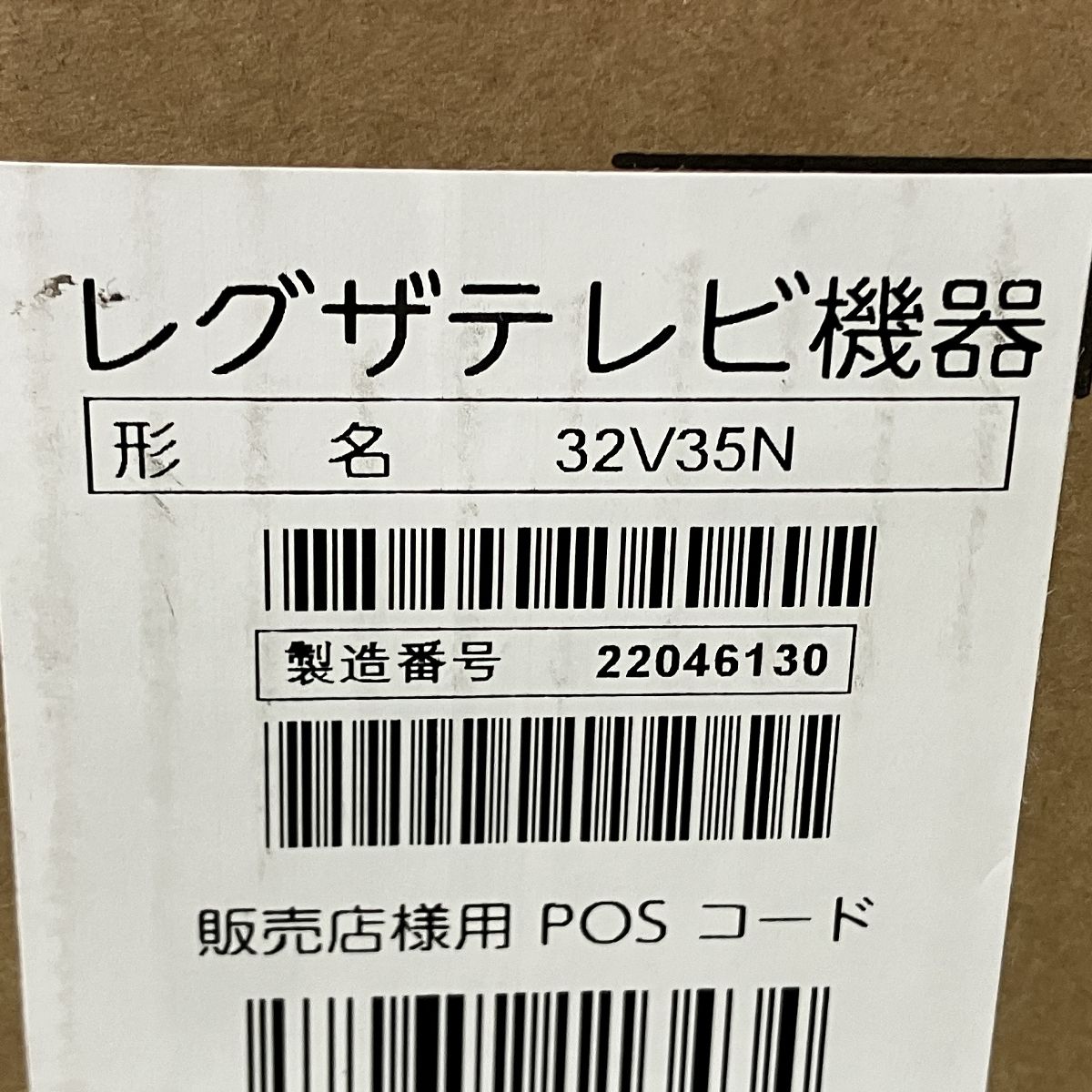 TOSHIBA 東芝 REGZA レグザ 液晶テレビ 32V35N 32型 Y10610314