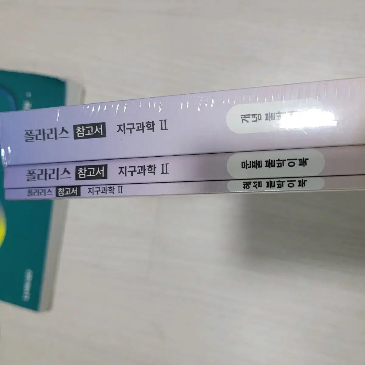 時代ブック 폴라リス 地球科学2 概念 ムーンフル 解説