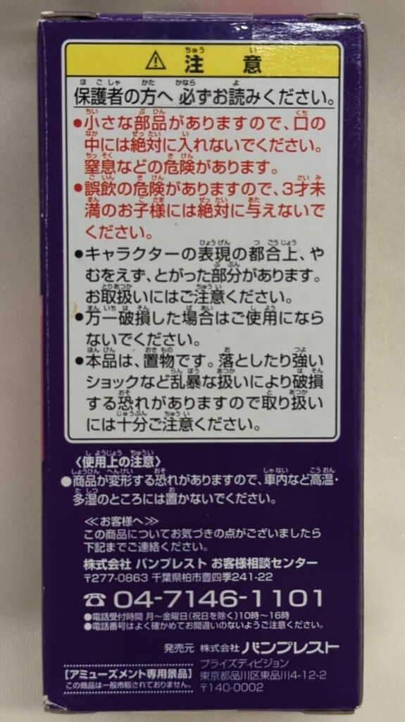 バンプレスト WCF ドラゴンボール vol 5 マッスルタワー レッドリボン軍編 DB 038 ブヨン