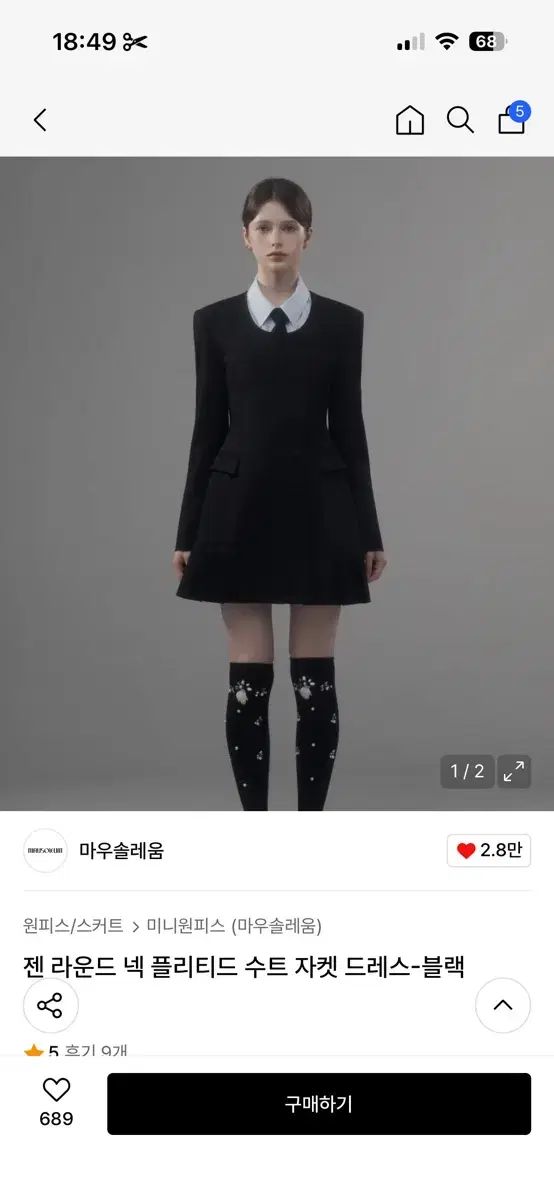 マウソレム 젠 ラウンド ネック プリーツ スーツ ジャケット ドレス-ブラック