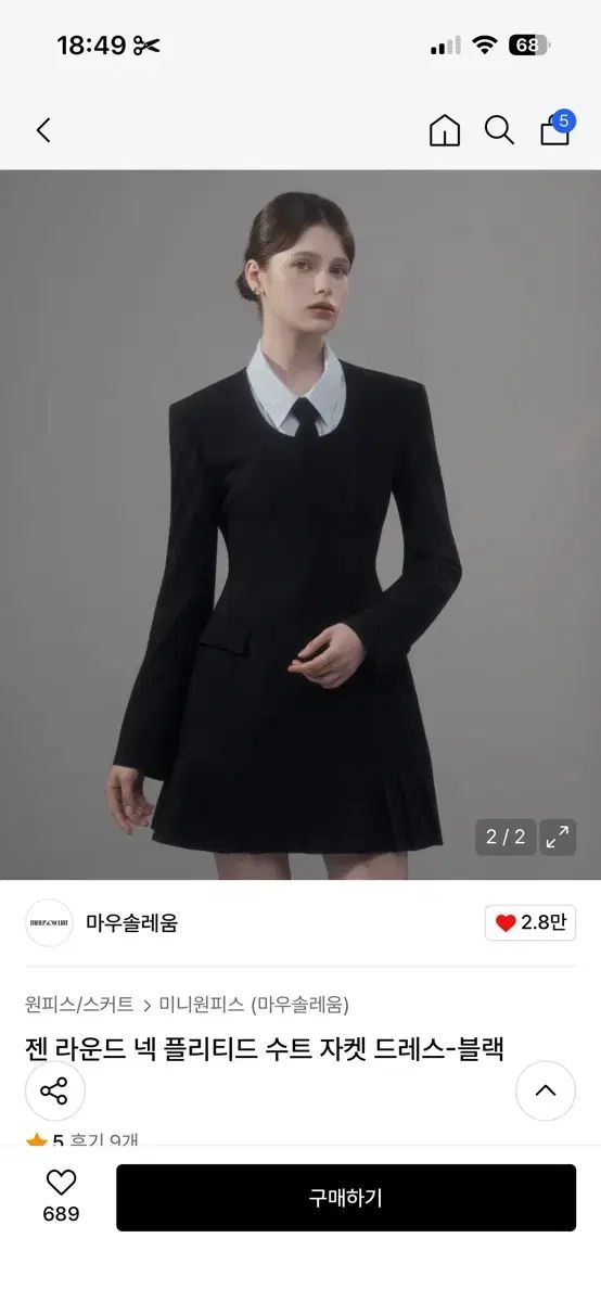 マウソレム 젠 ラウンド ネック プリーツ スーツ ジャケット ドレス-ブラック