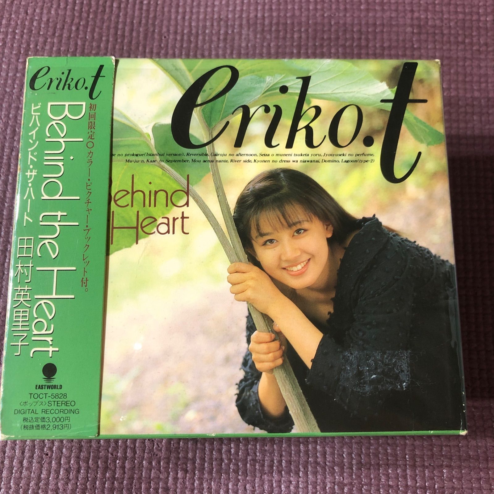 田村英里子アルバム ビハインド・ザ・ハート 『Behind the Heart