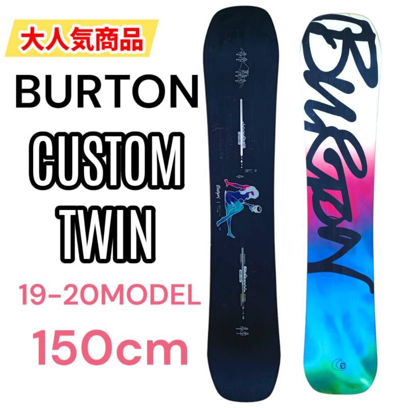 19-20モデル】BURTON CUSTOM TWIN 150cm バートン カスタムツイン