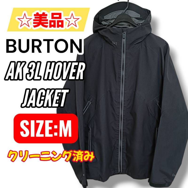 BURTON ak 3L HOVER JACKET バートンホバー ジャケット ブラック Mサイズ メンズ スノーボード ウェア