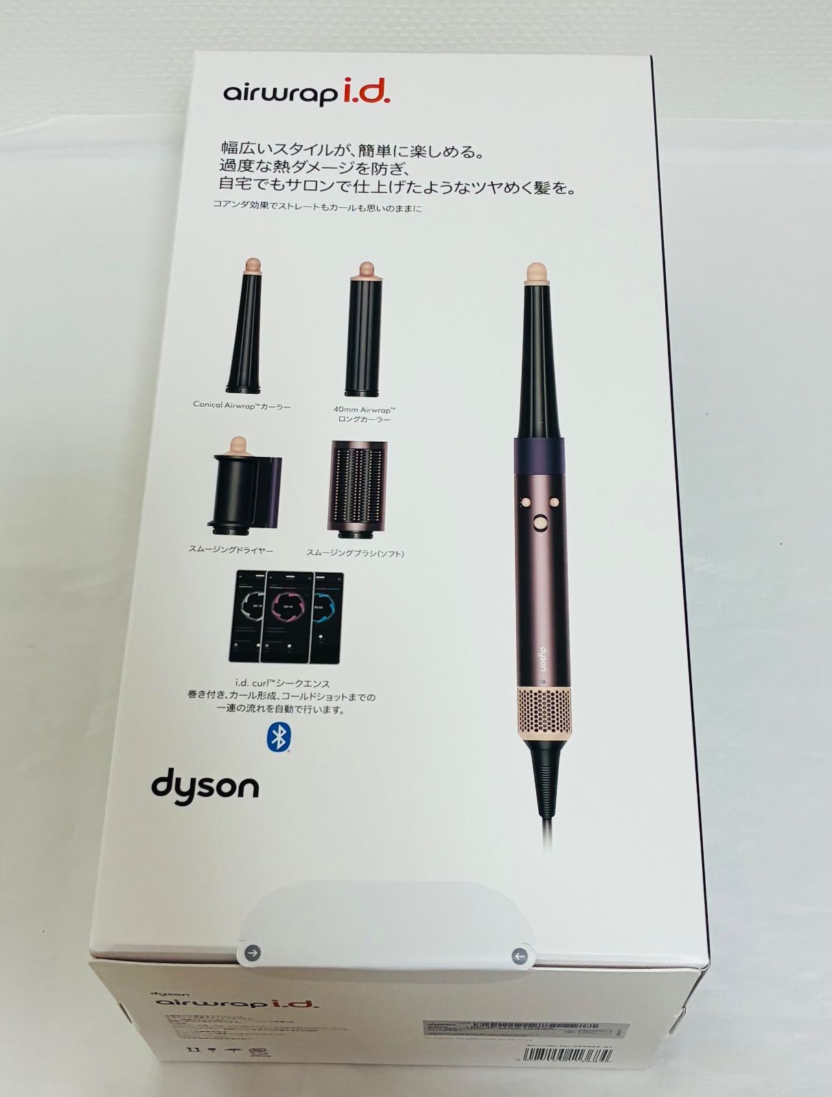 ダイソン マルチスタイラー-ドライヤー HS 08 JPPL エアラップ