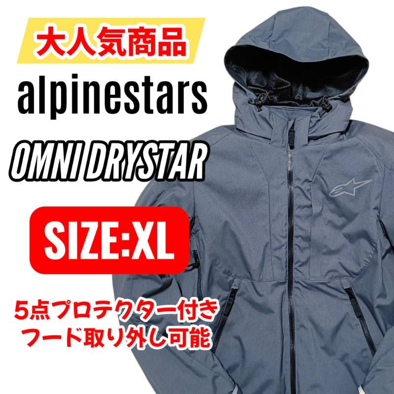 日本未発売 アルパインスターズ OMNI DRYSTAR オムニドライスター バイクジャケット ダークグレー XLサイズ インナー付き 冬用