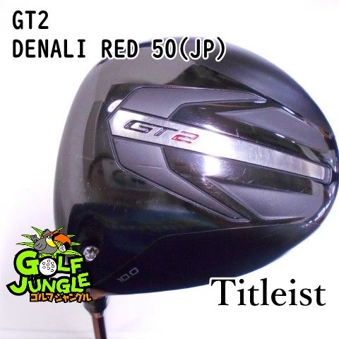 レフティードライバー タイトリスト GT2 DENALI RED 50 JP 5.5 10 ドライバー カーボンシャフト おすすめ メンズ 左 8399