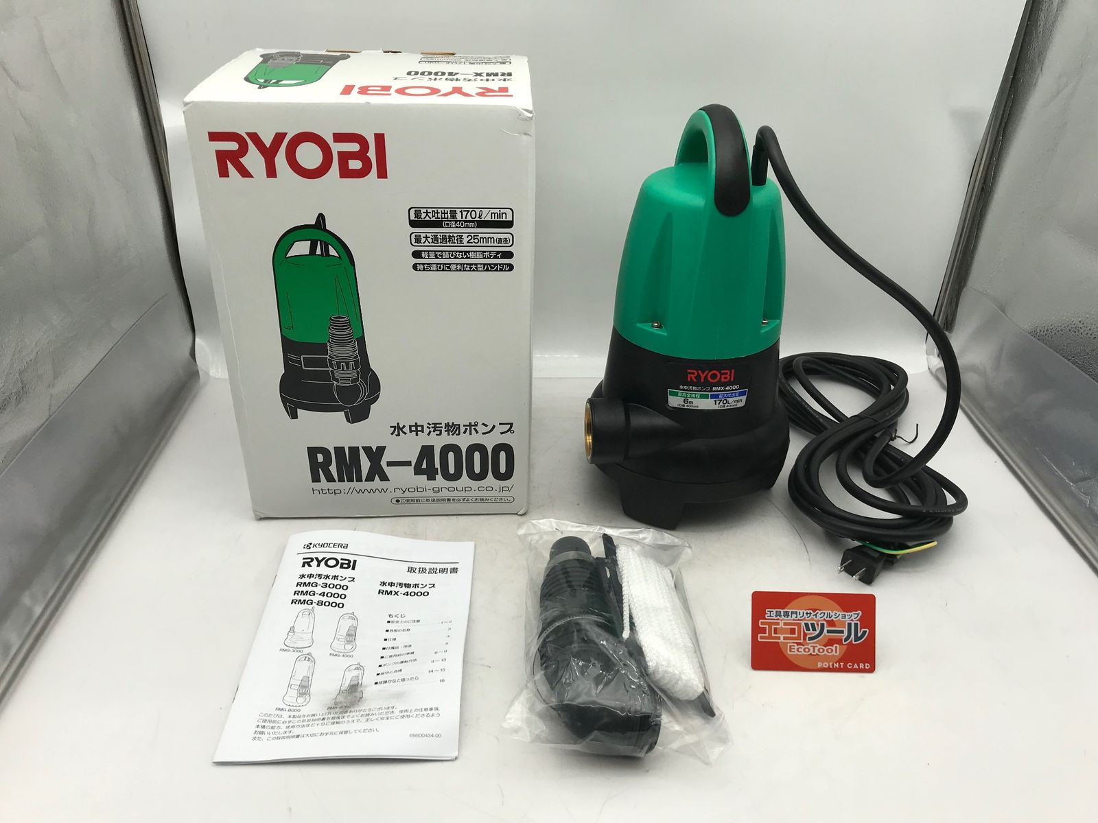 〇RYOBI リョービ 60Hz水中汚物ポンプ RMX-4000 698309A ITB99WN1ZDTC エコツール小牧ｲﾝﾀｰ店 M02