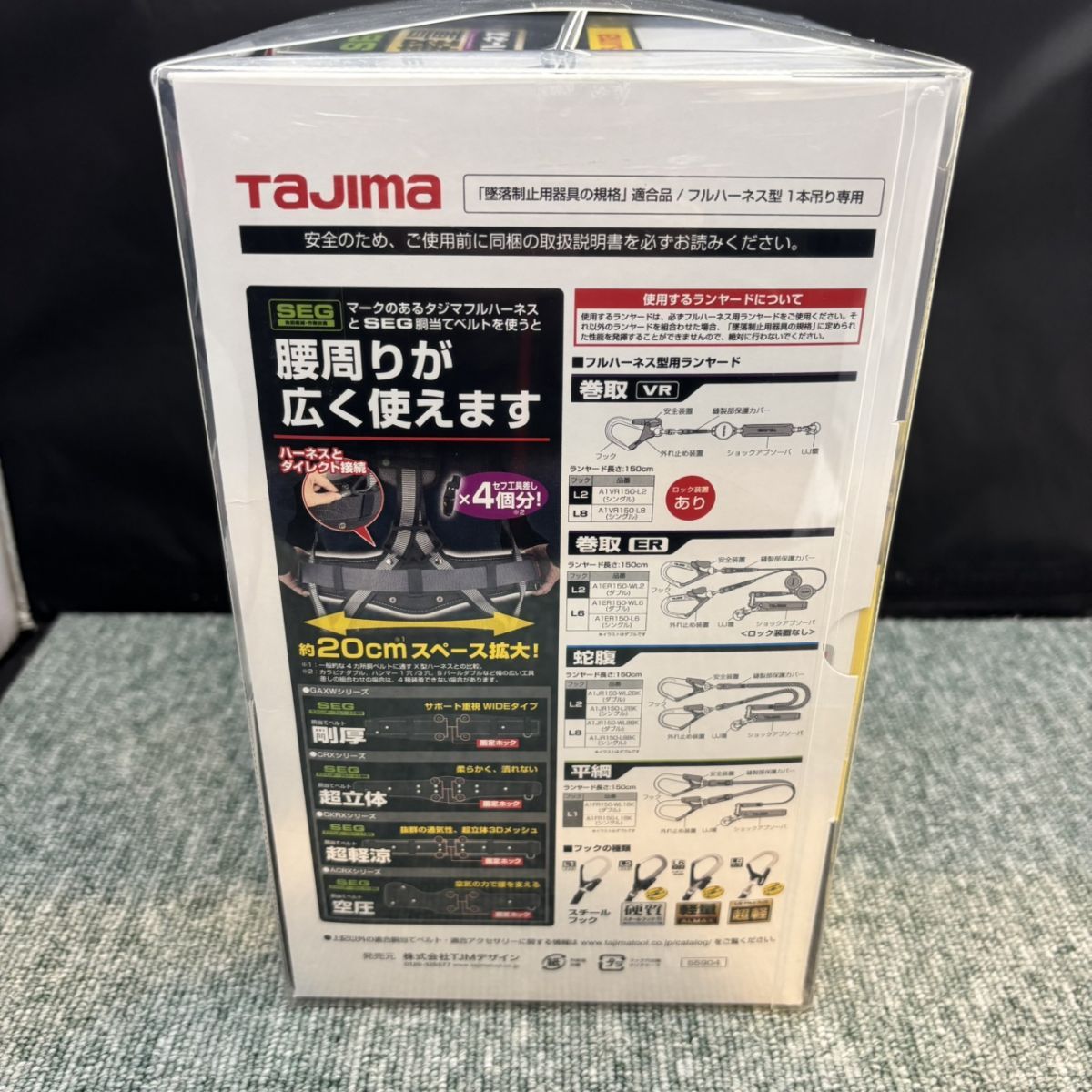 タジマ フルハーネス AZAL-BK SEG軽量ハーネス Lサイズ 新規格品