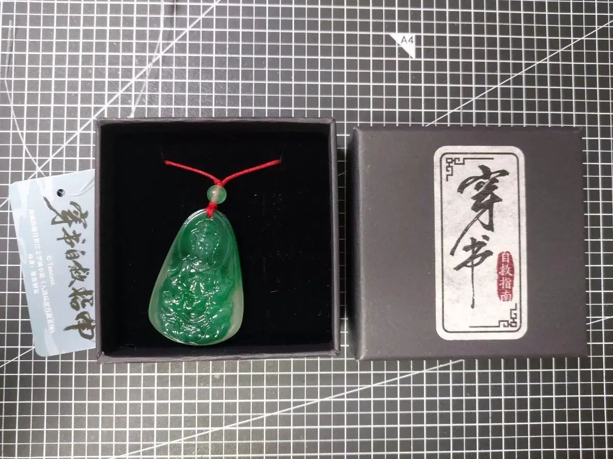 半IN 半IN 파 천서자구지남 偽옥관음