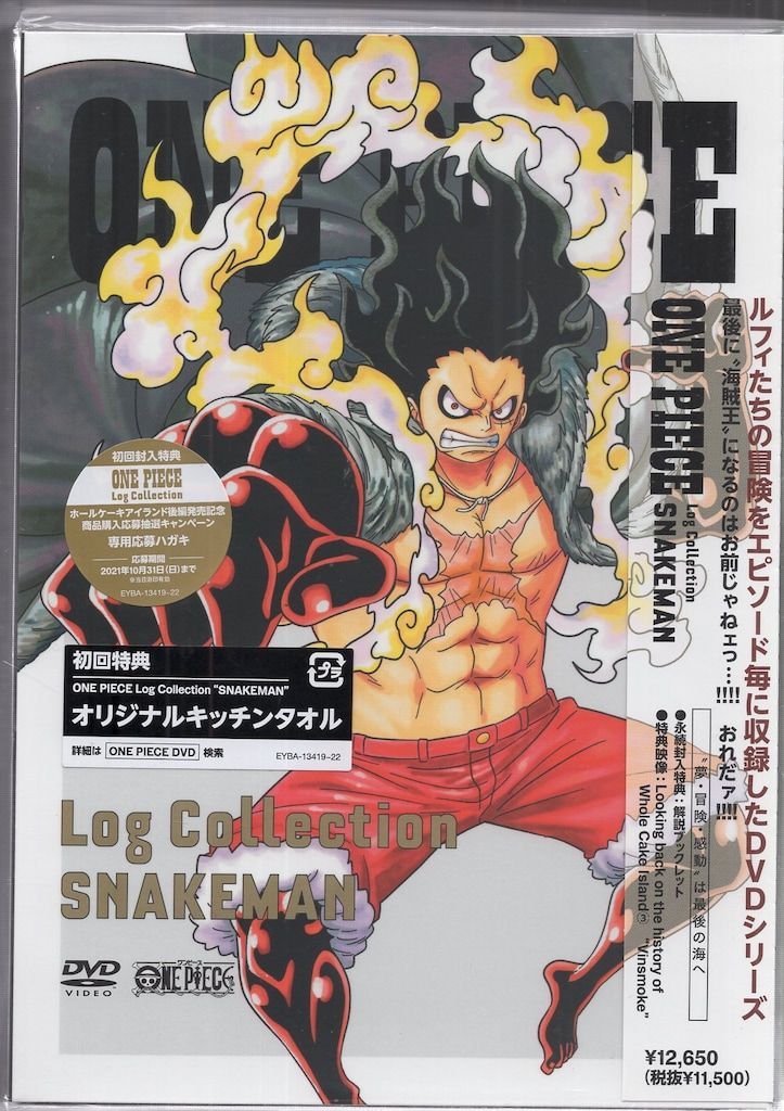アニメDVD 初回盤)ONE PIECE Log Collection SNAKEMAN ※未開封 - メルカリ