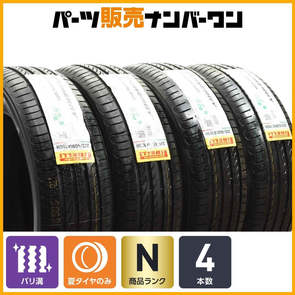 ピレリ パワジー 225 60 R 18 4本セット レクサス NX アルファード ハリアー RAV 4 エクストレイル レガシィアウトバック 可