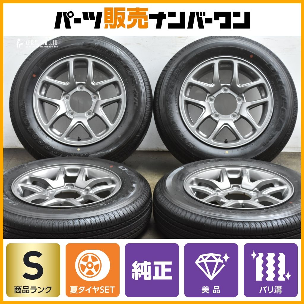 2024年 ジムニー JB64 純正タイヤ(新車外し) 4本 ブリヂストン 2024年
