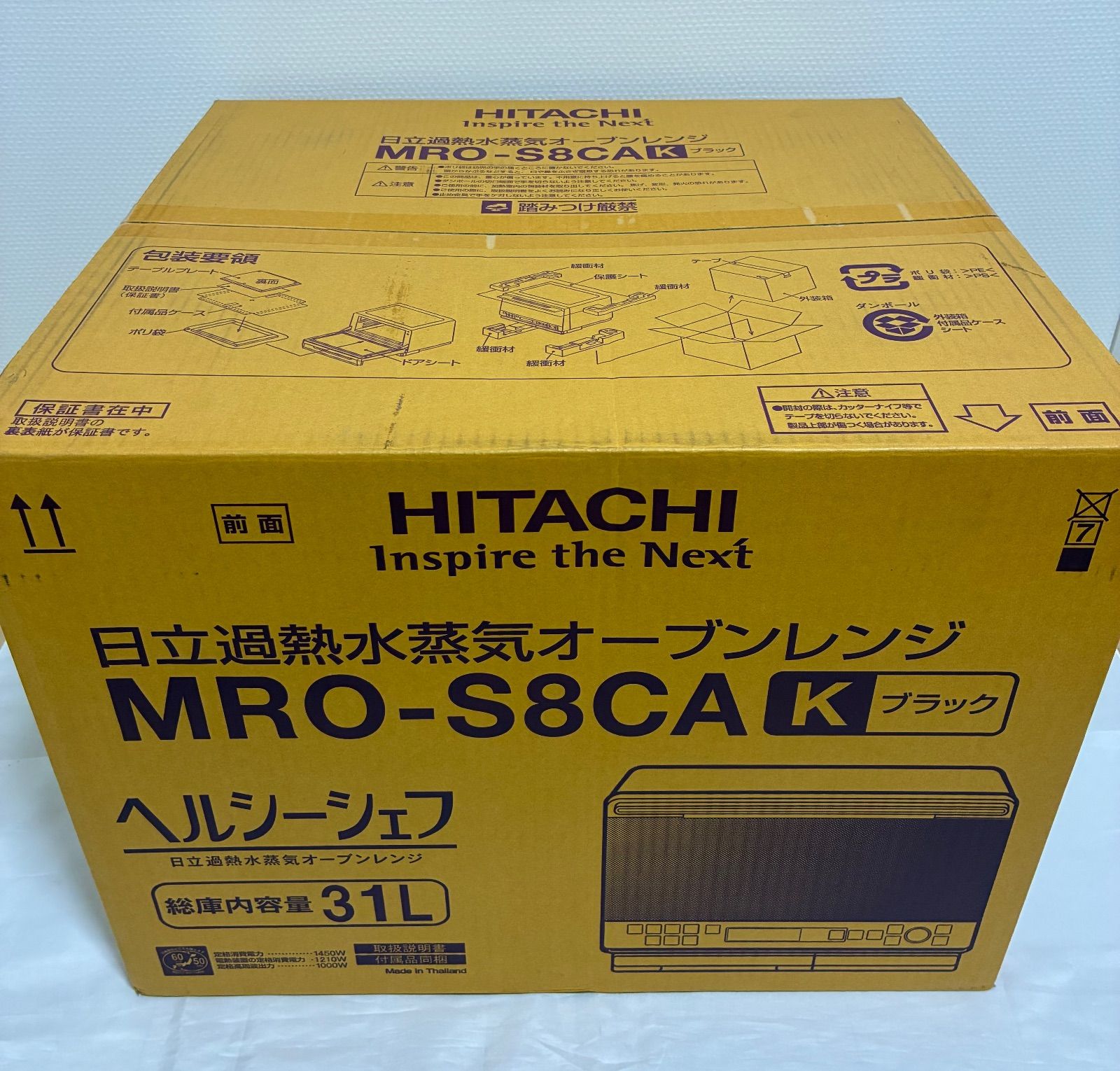 日立 ヘルシーシェフ 過熱水蒸気オーブンレンジ 31 L MRO S 8 CA K ブラック
