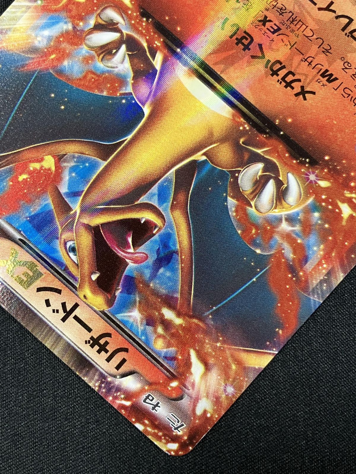 ポケモンカードゲーム ポケカ リザードンEX 030/XY-P PR 月刊コロコロ