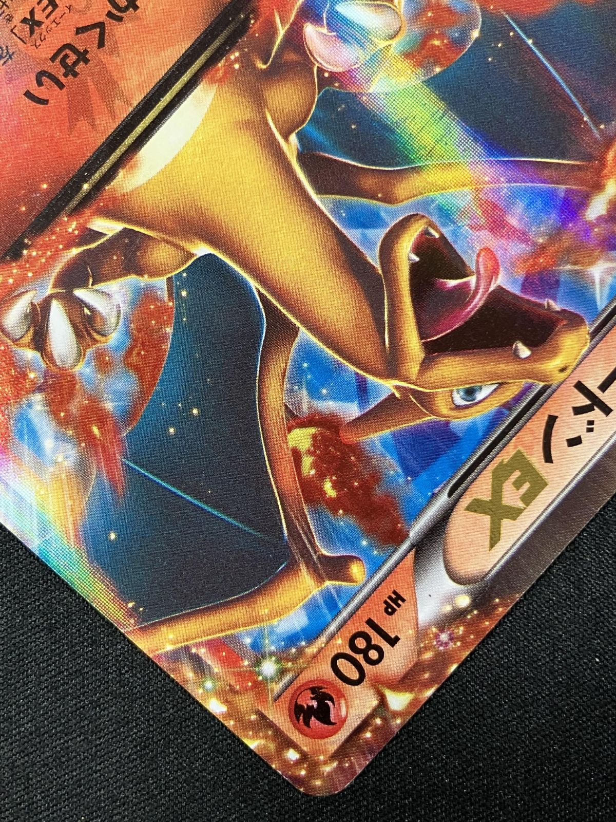 ポケモンカードゲーム ポケカ リザードンEX 030/XY-P PR 月刊コロコロ