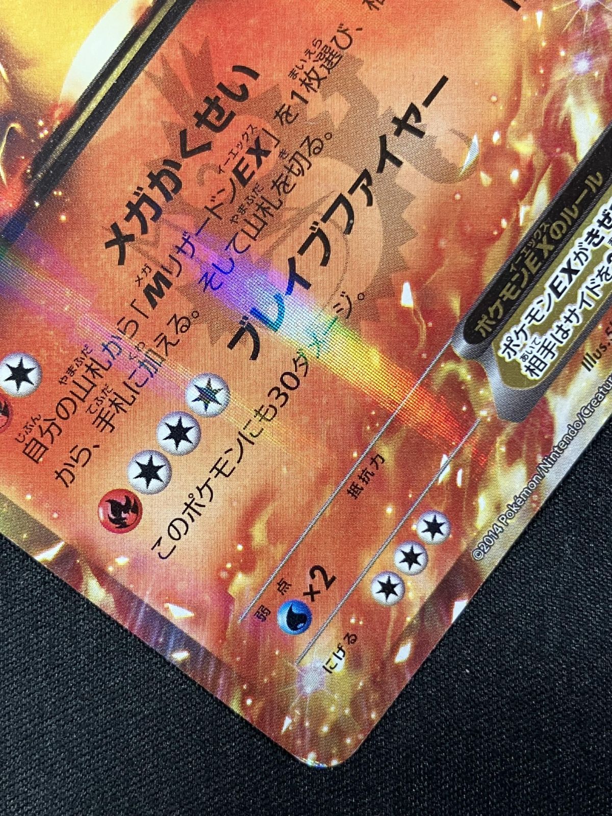 ポケモンカードゲーム ポケカ リザードンEX 030/XY-P PR 月刊コロコロ