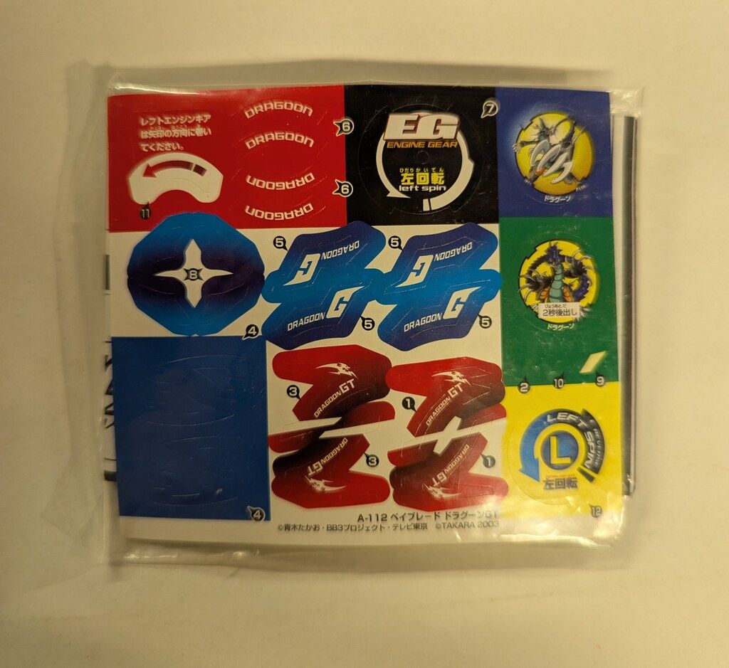 当時物爆転シュート ベイ ドラグーンS A-1 スターターセット A-1 ドラグーンS 爆転シュートベイブレード - メルカリ