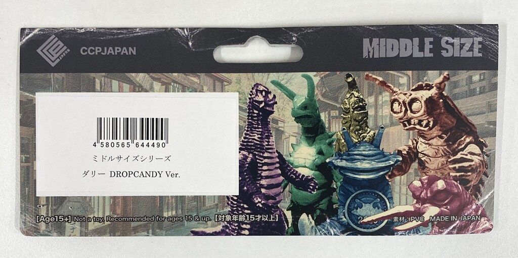 CCP ウルトラ怪獣ミドルサイズシリーズ ダリー DROPCANDY Ver. - メルカリ