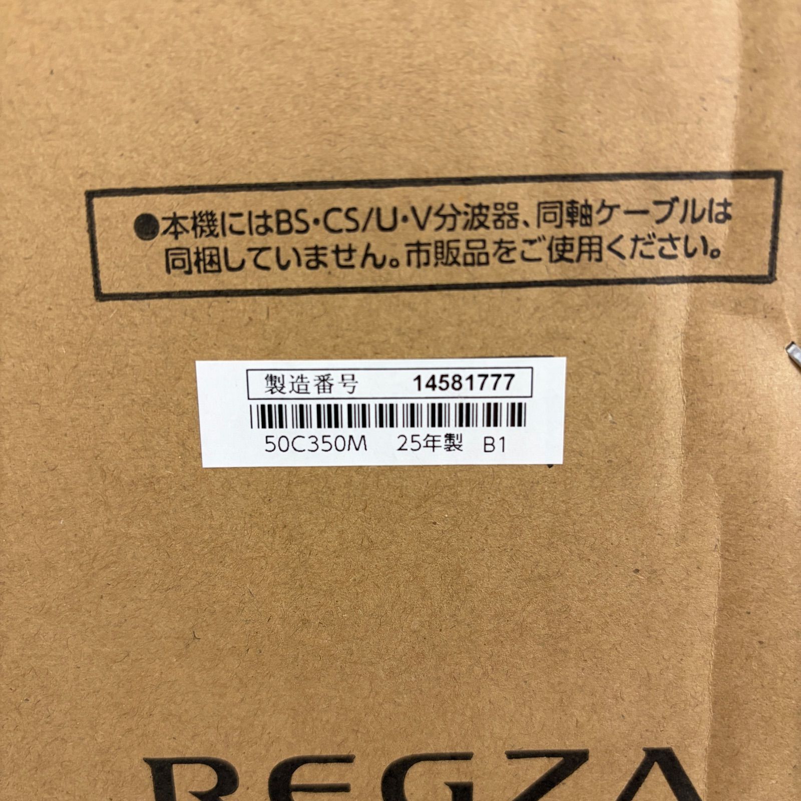 REGZA 50V型4K液晶テレビ C350M 製