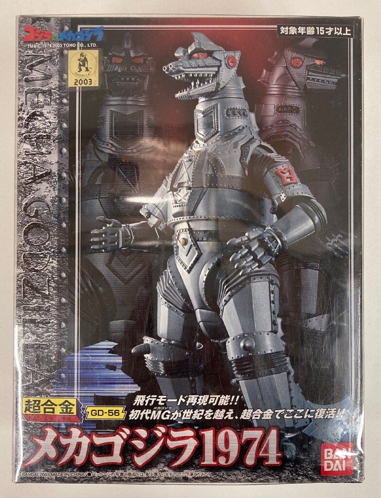 バンダイ 超合金 ゴジラ対メカゴジラ メカゴジラ1974 GD56 - メルカリ