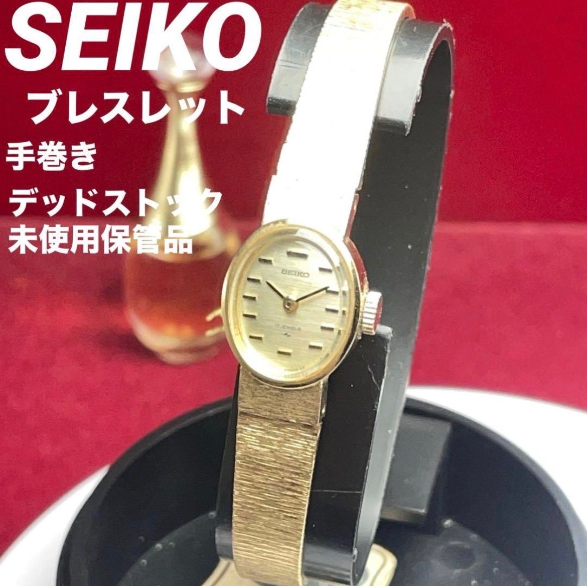 70s SEIKO ブレスレット 純正SSベルト ヴィンテージ アンティーク 稼働品 セイコー 手巻 腕時計