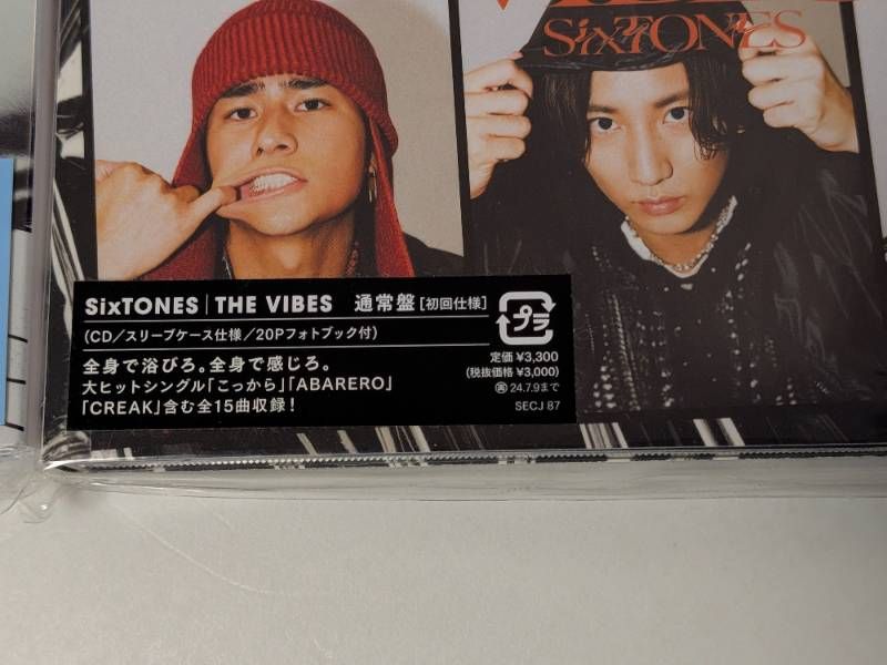 SixTONES アルバム 通常盤 4点セット 1st / CITY / 声 / THE VIBES