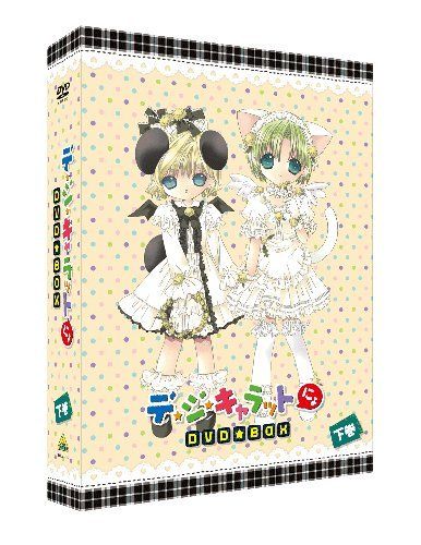 EMOTION the Best デ ジ キャラットにょ DVD-BOX 下巻 桜井弘明