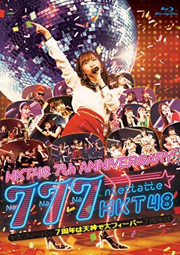 HKT48 7th ANNIVERSARY 777んてったってHKT48 7周年は天神で大フィーバー Blu-ray