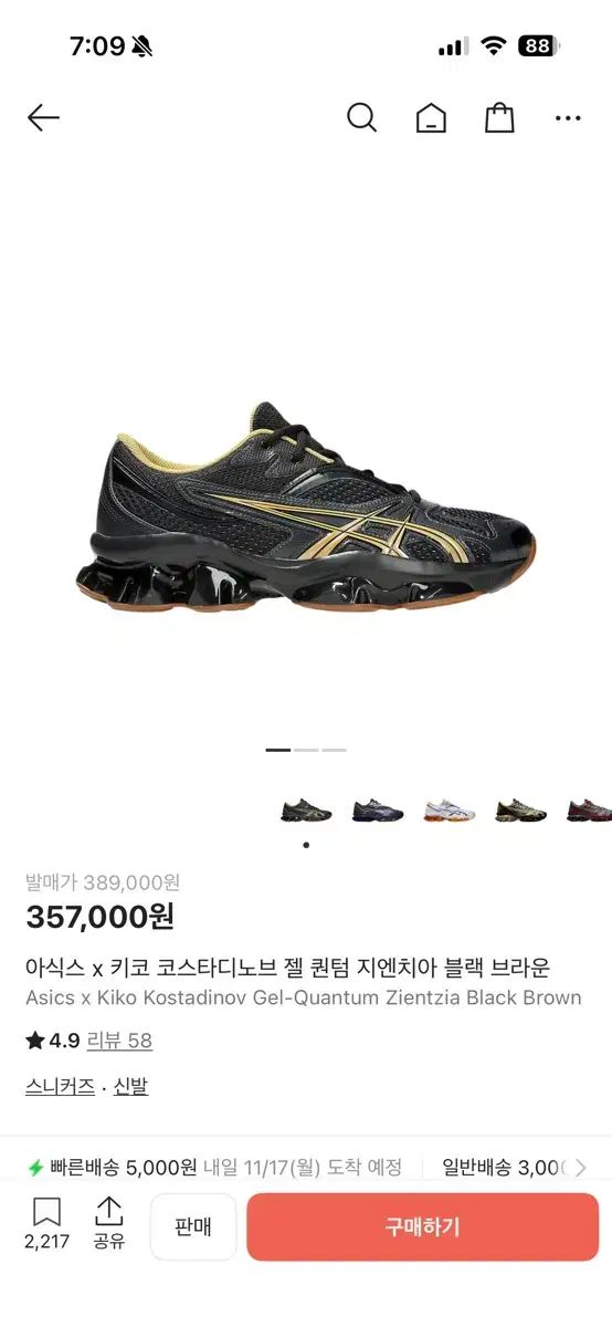 アシックスxキコ ゲルクォンタム ジエントジア