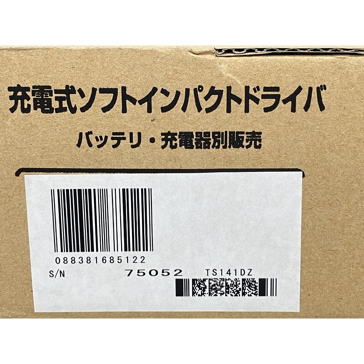  makita TS 141 DZ 充電式ソフトインパクトドライバ 18 V 本体のみ 低騒音 低反動 次世代モデル 油圧式 金属打撃 電動工具 電動インパクトドライバー ドリル ドライバー レンチ