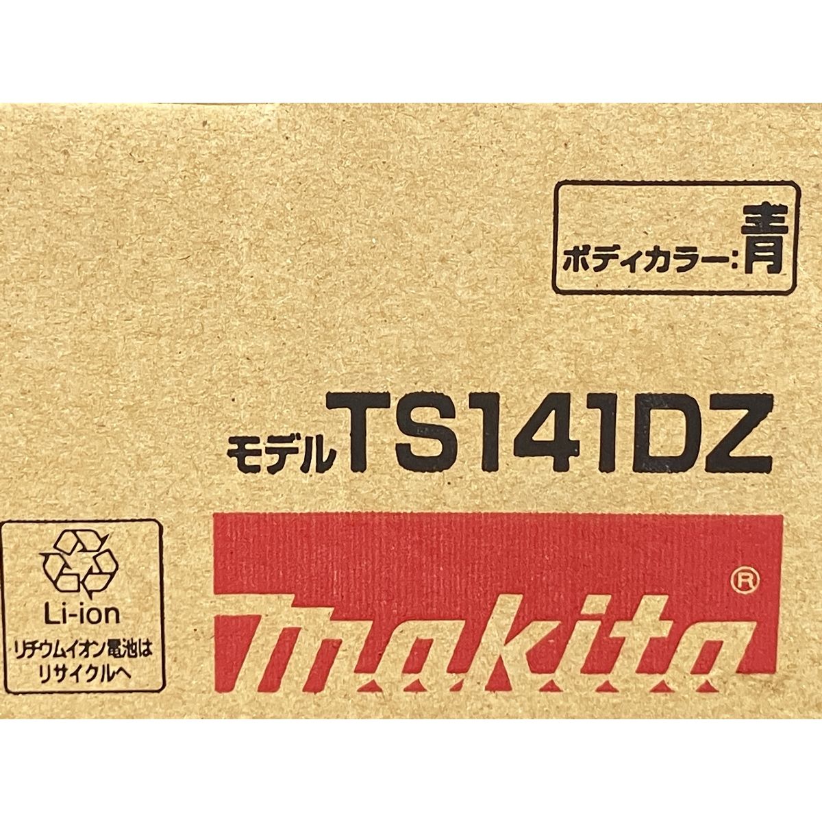 makita TS141DZ 充電式ソフトインパクトドライバ 18V 本体のみ 低騒音 低反動 次世代モデル 油圧式 金属打撃 電動工具 K10629560