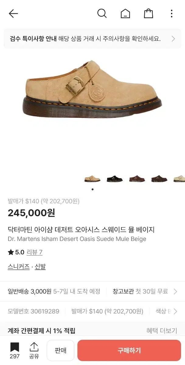 オアジス スウェード