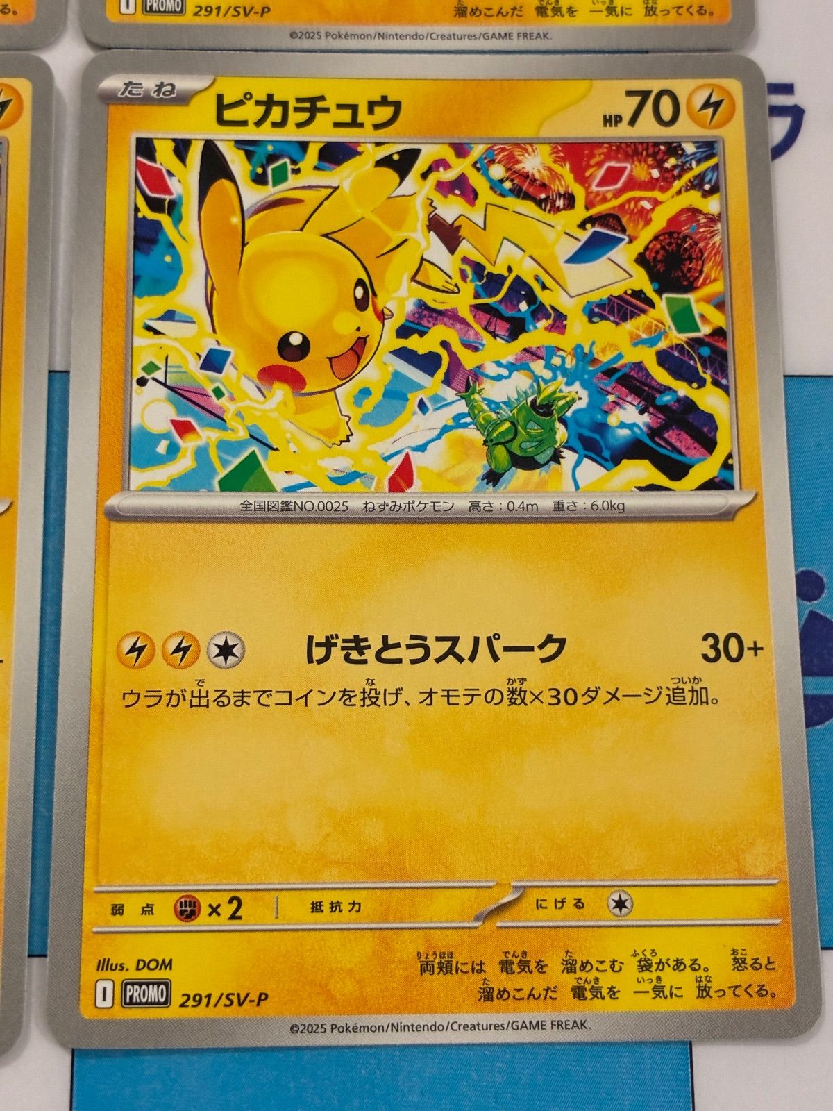 ポケモンカード/ポケカ ピカチュウ 291/SV-p 4枚 - メルカリ