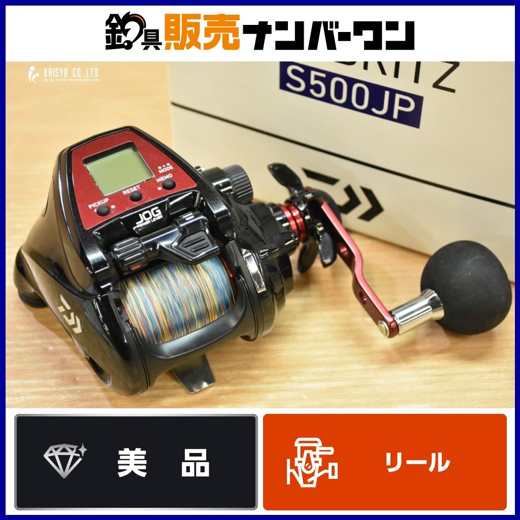 ダイワ 23 レオブリッツ S500JP 右巻き DAIWA LEOBRITZ 電動リール 船