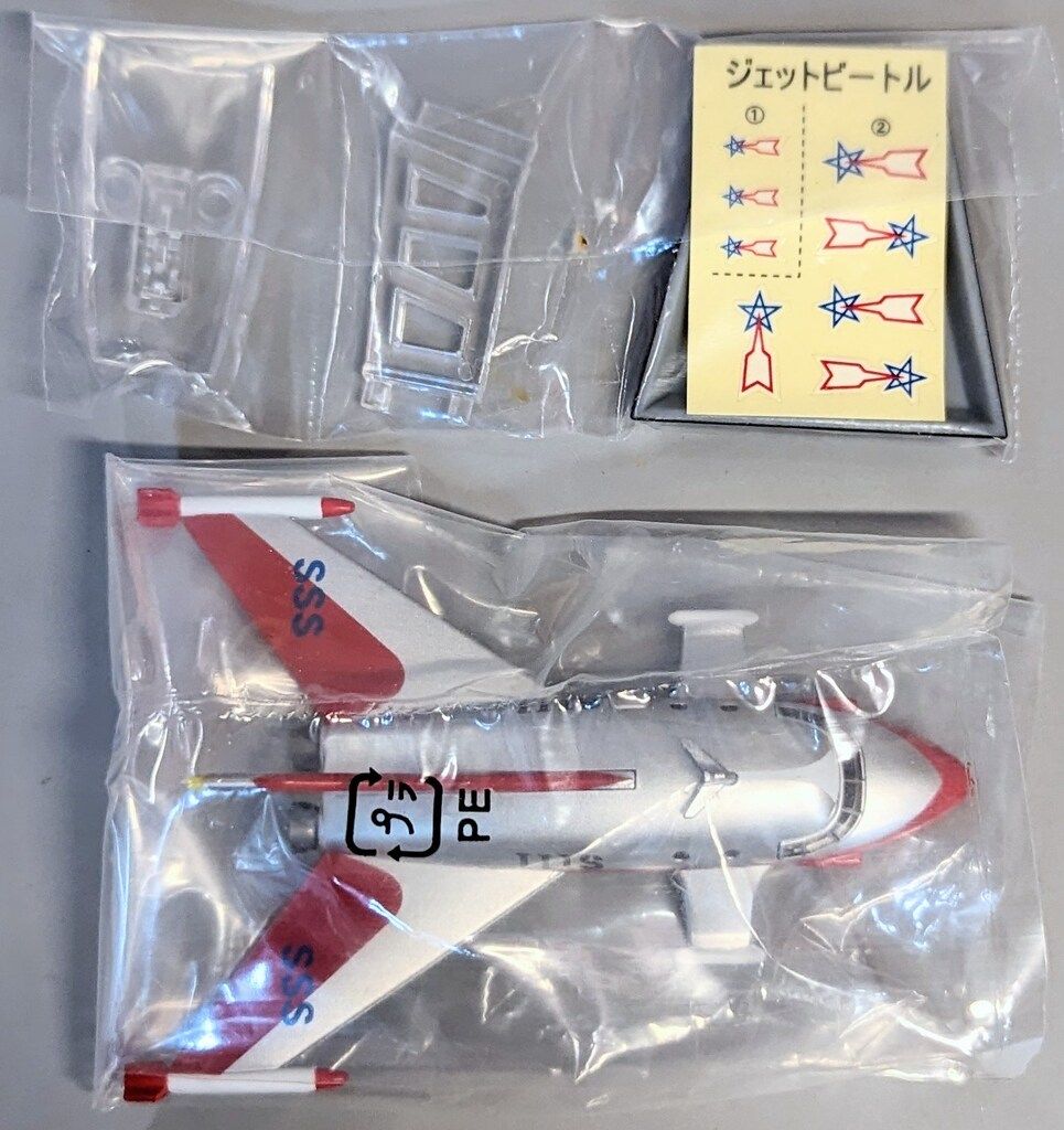 ウルトラ超兵器 科特隊＆ウルトラ警備隊編 1BOX全7種類+1種類+レア2