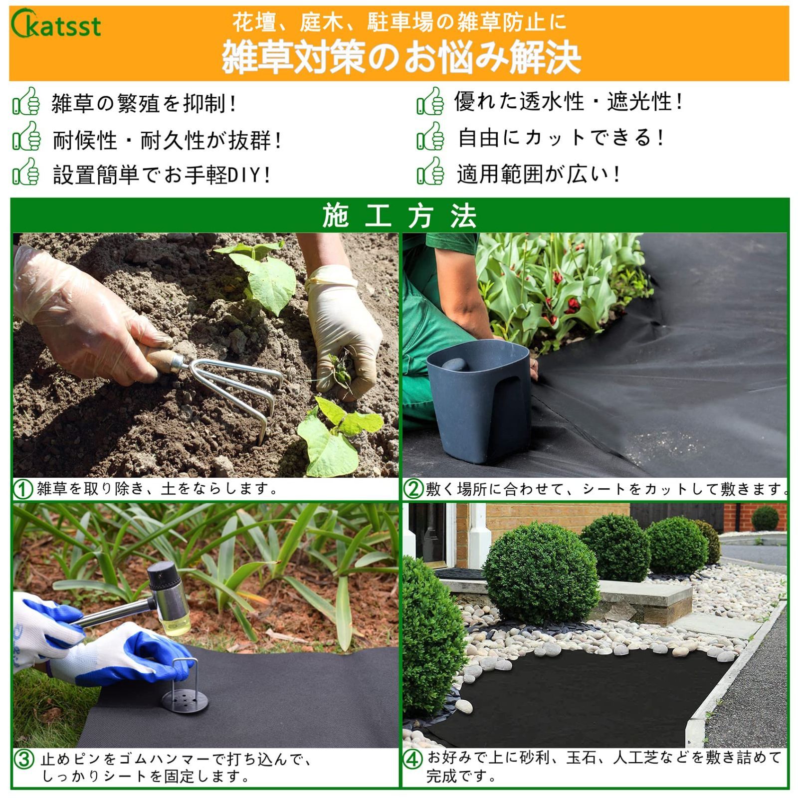 特価商品】防草シート ぼうそうシート Uピン杭10本と黒丸10枚付き 1x3m