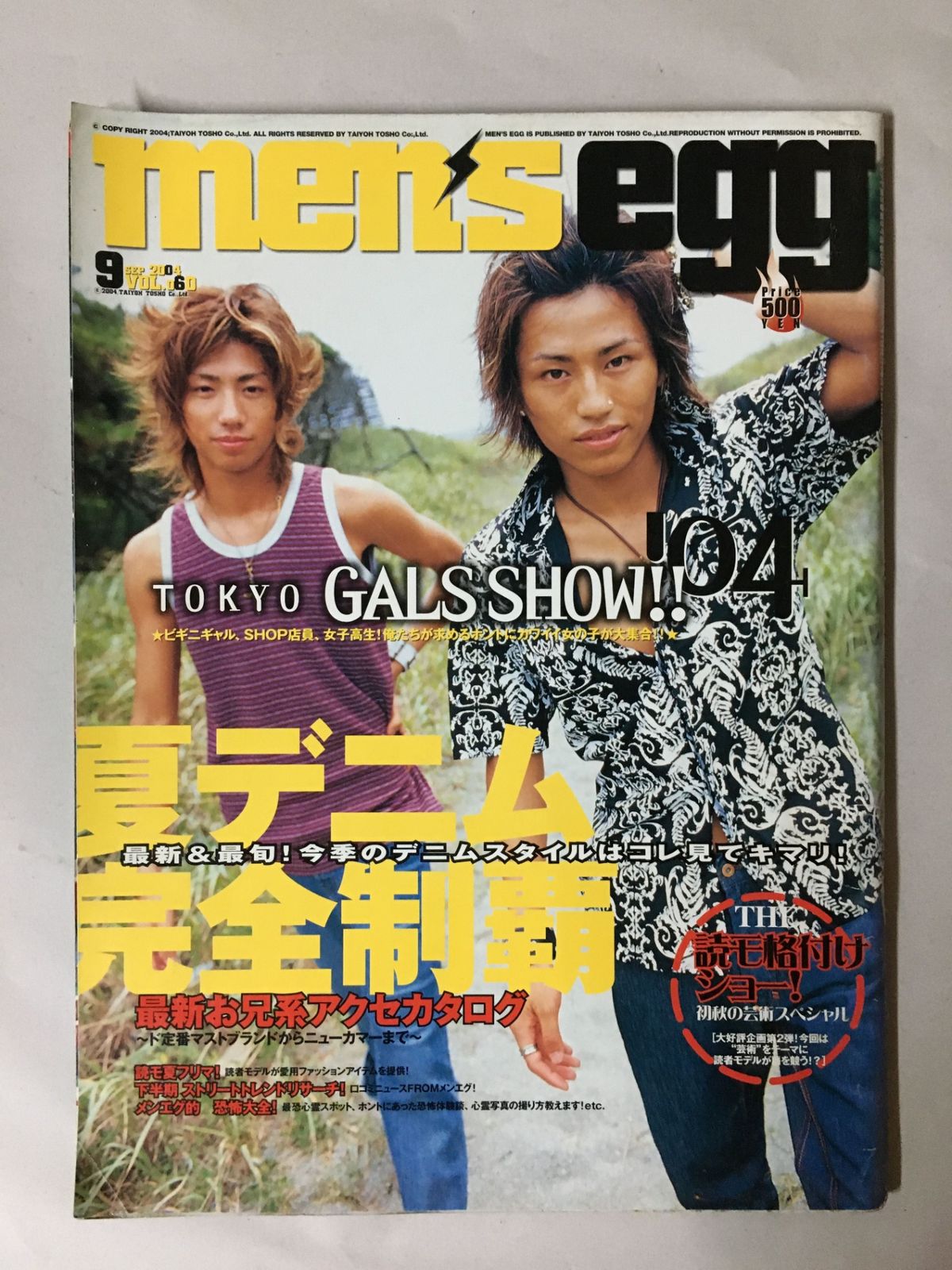 愛知県 引取り限定 egg ranzuki エッグ メンズエッグ メンエグ 愛知県 引取り限定 egg ranzuki エッグ メンズエッグ メンエグ men's