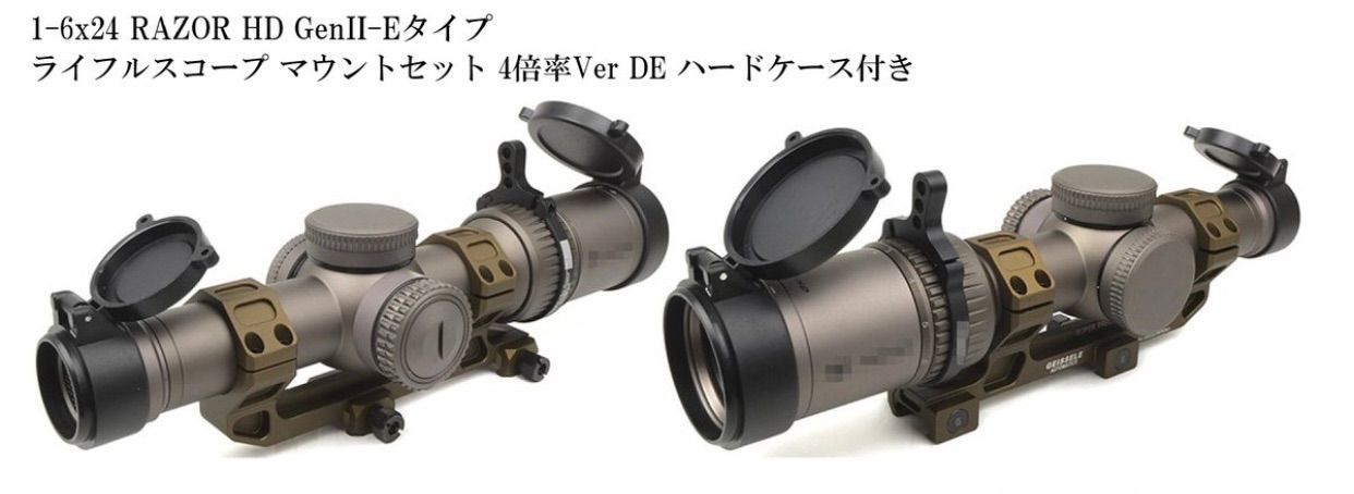 ARROW OPTICS 1-6x24 RAZOR HD Gen2-Eタイプ 4倍 ハードケース付き DE デザート