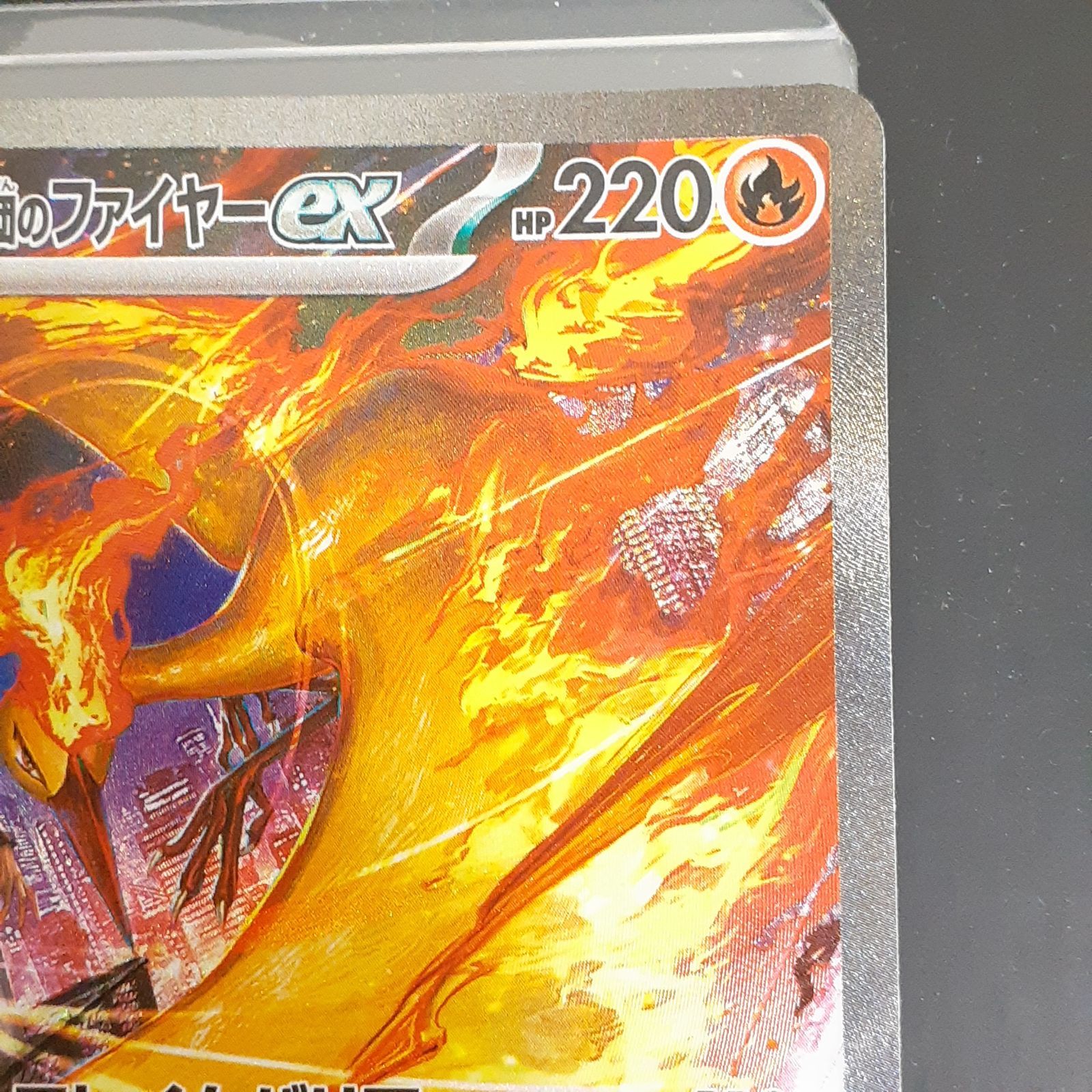 三沢店56-4-1116】ポケモンカード ロケット団のファイヤーex SAR 124